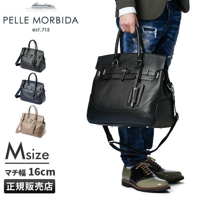 ペッレモルビダ メイデンボヤージュ ボストンバッグ PELLE MORBIDA pmo-mb026