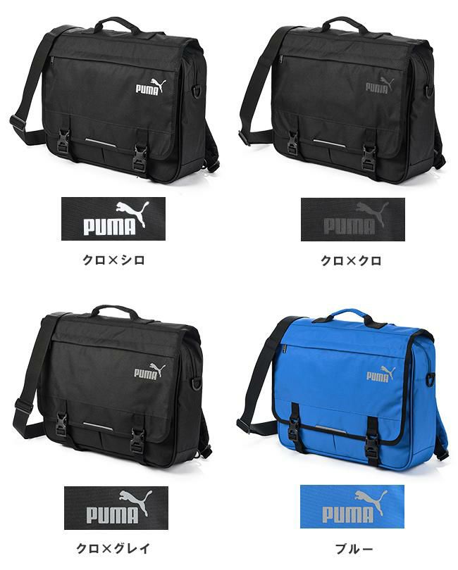 プーマ 3WAYスクール リュック PUMA puma-j20128