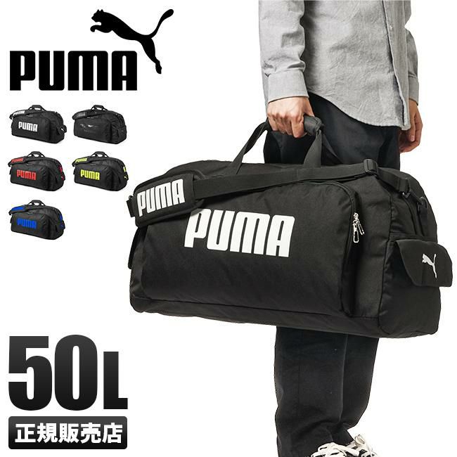 プーマ スポーツボストン ボストンバッグ50L puma-j20129【正規取扱店