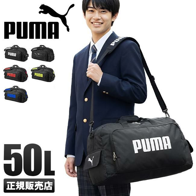 プーマ スポーツボストン ボストンバッグ PUMA puma-j20129｜ONLINE