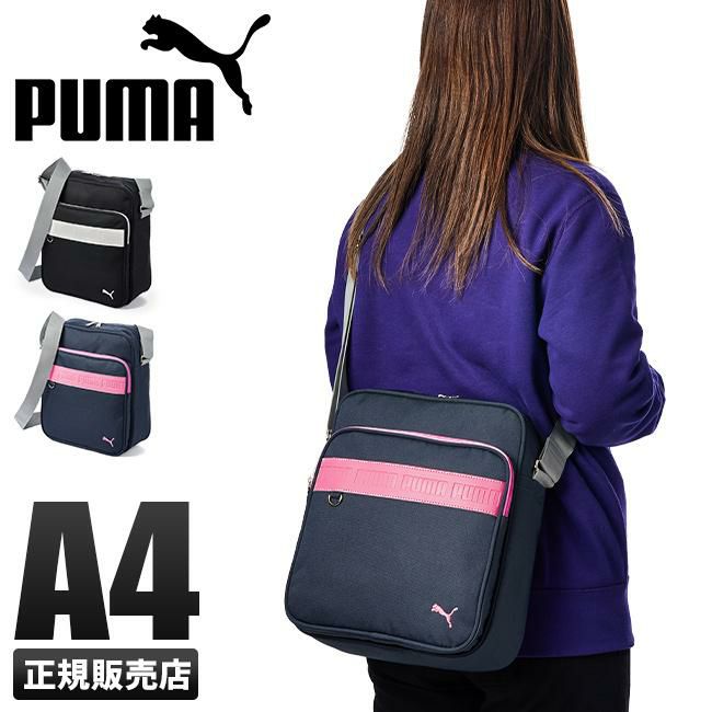 プーマ スクールショルダー ショルダーバッグ PUMA puma-j20140