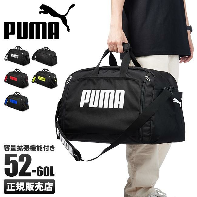 プーマ スポーツボストン ボストンバッグ PUMA puma-j20167
