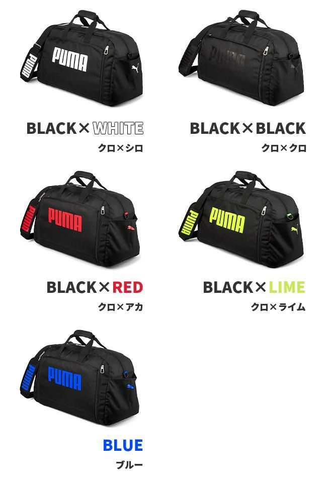 プーマ スポーツボストン ボストンバッグ PUMA puma-j20167