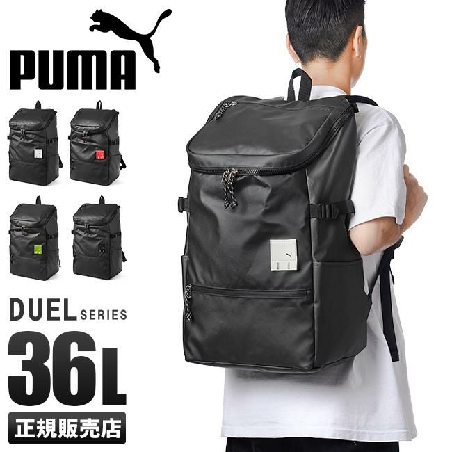 プーマ デュエル BOXリュック 36L puma-j20183 【正規取扱店】カバンの