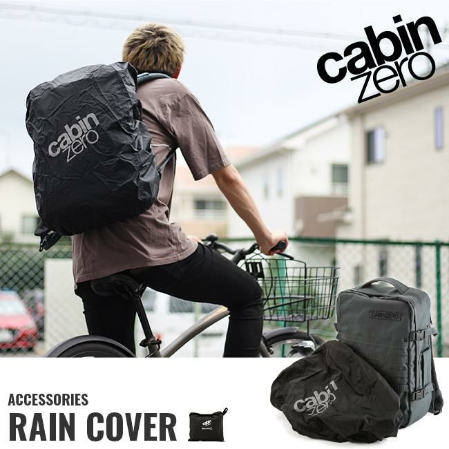 キャビンゼロ レインカバー  CABINZERO rain-cover