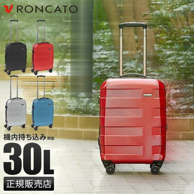 ロンカート RV-18 スーツケース  roncato-5803
