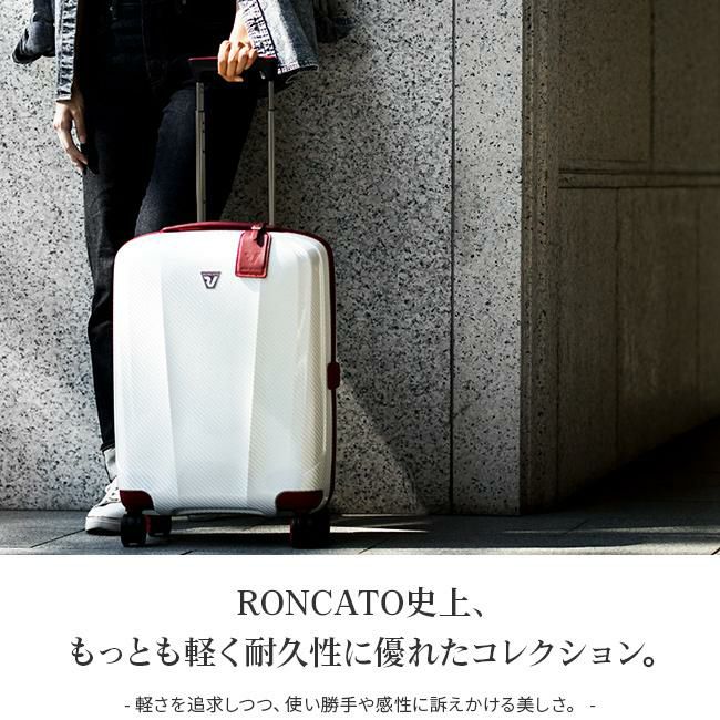 ロンカート WE ARE スーツケース  roncato-5953