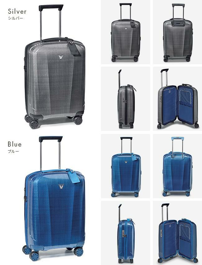 ロンカート WE ARE スーツケース  roncato-5953