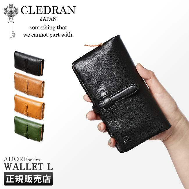 クレドラン アドレ 長財布 CLEDRAN s6219