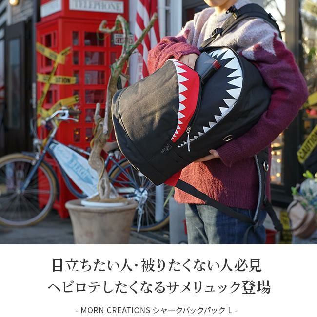 モーンクリエイションズ シャーク リュック  skb-l