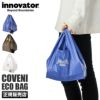 イノベーター コンビニエコバッグ トートバッグ inovator sl-002