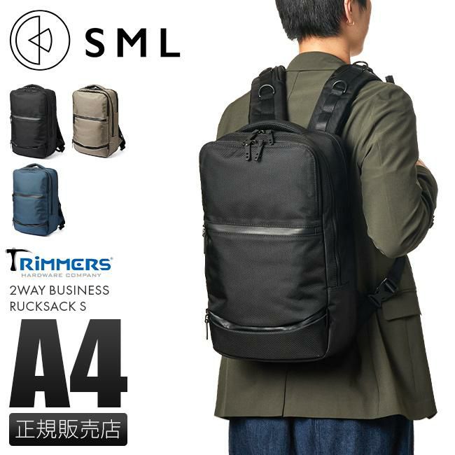 SML ディエゴ ビジネスリュック  sml-k901156