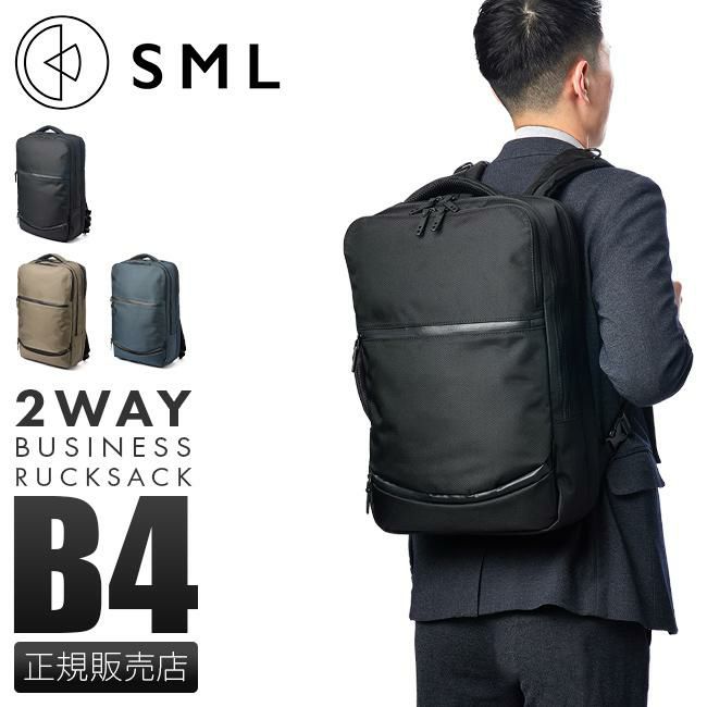 SML DIEGO /ディエゴMOLDING RUCKSACK ビジネスリュック SML 最大51% 9/7限定 エスエムエル バッグ ビジネスリュック