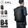 SML ディエゴ ビジネスリュック  sml-k901199