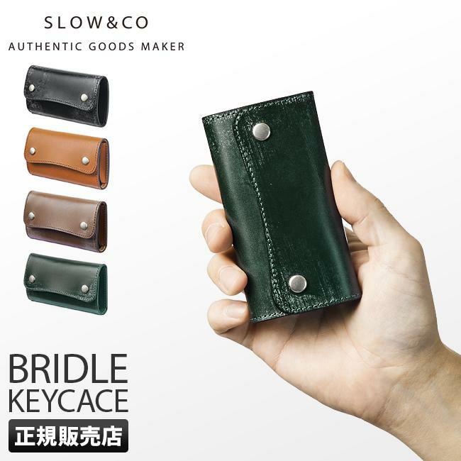 スロウ ブライドル キーケース キーホルダー SLOW so796j