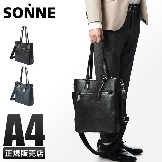 ゾンネ スターク トートバッグ SONNE sobs002