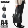 ゾンネ スターク トートバッグ SONNE sobs002