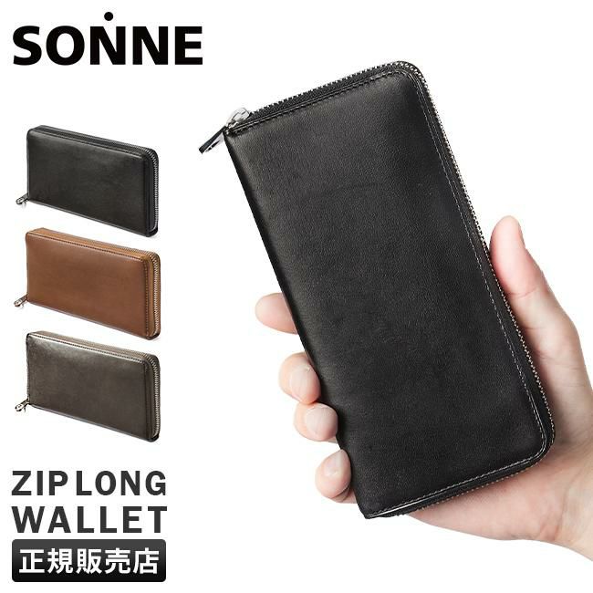 ゾンネ シャーフ 長財布 SONNE sos001a