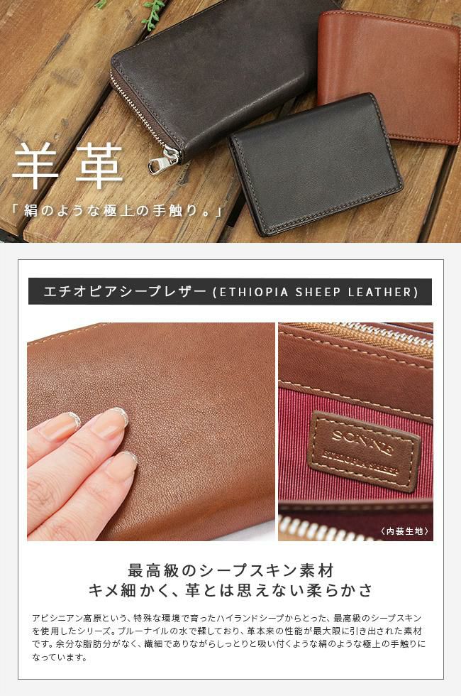 ゾンネ シャーフ 長財布 SONNE sos001a