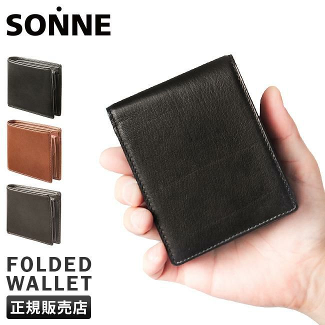 ゾンネ シャーフ 二つ折り財布 SONNE sos003a
