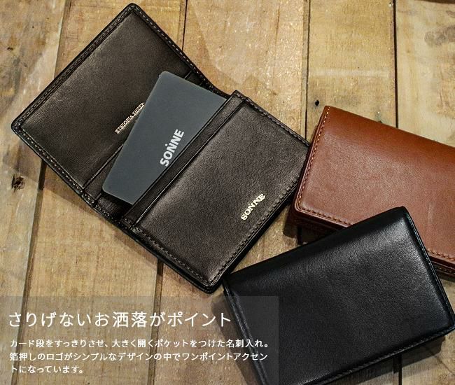 ゾンネ シャーフ カードケース 名刺入れ SONNE sos004a