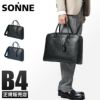ゾンネ クラウディオ ブリーフケース SONNE sox004