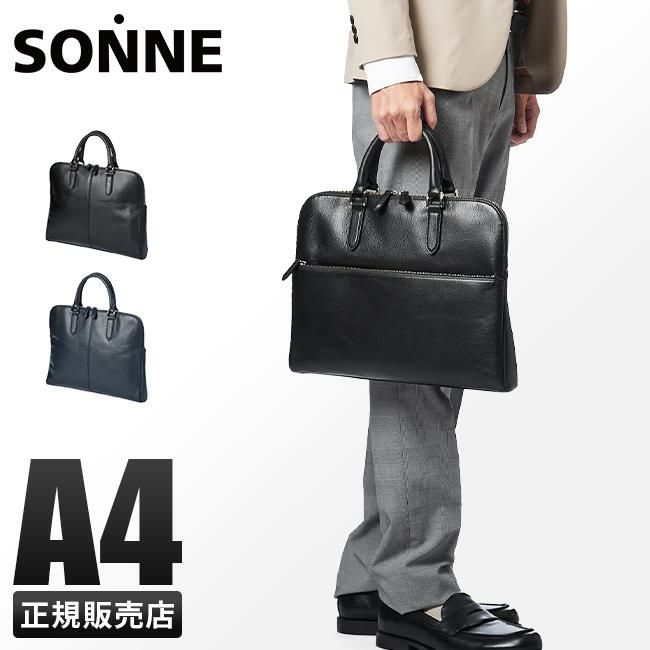 ゾンネ クラウディオ ブリーフケース SONNE sox013