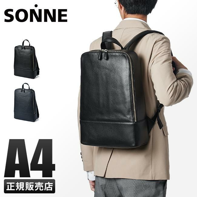 ゾンネ クラウディオ リュック SONNE sox014