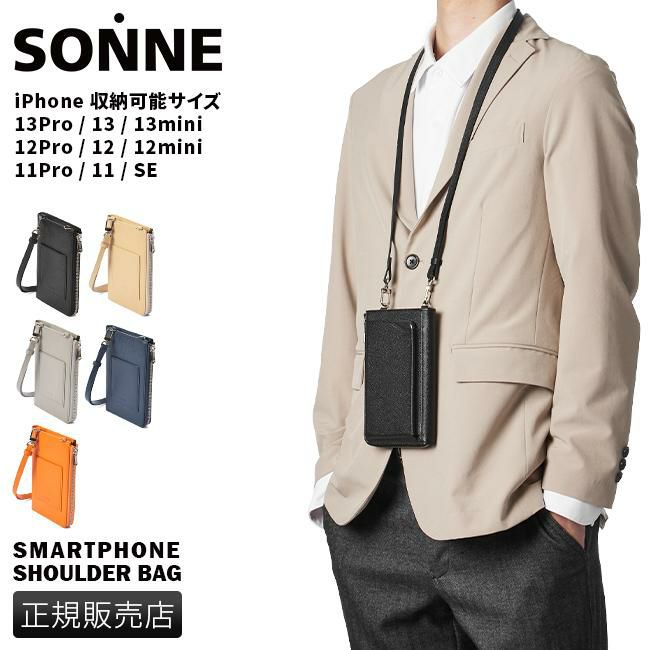 ゾンネ クラウディオ ポーチ SONNE sox017
