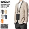 ゾンネ クラウディオ ポーチ SONNE sox017