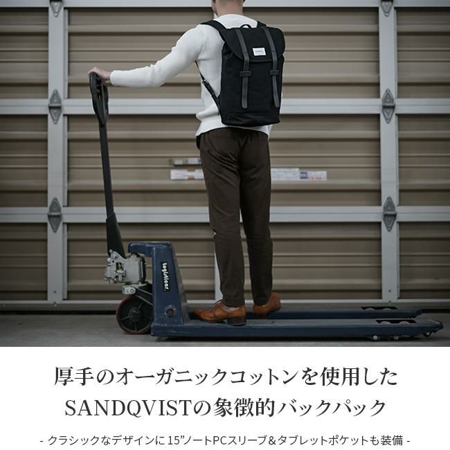サンドクヴィスト stig リュック SANDQVIST stig