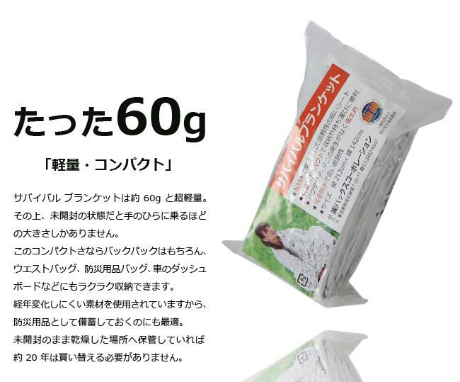 コロニー    sv-blanket