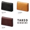 タケオキクチ クロード カードケース 名刺入れ TAKEO KIKUCHI tk-101622