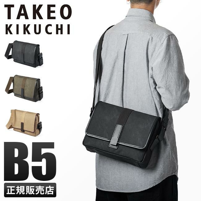 美品　TAKEO KIKUCHI メッセンジャー　ショルダーバッグ　クラプトン 美品 タケオキクチ クラプトン ショルダーバッグ 日本製 - メルカリ