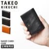 タケオキクチ アルド小物 カードケース 名刺入れ TAKEO KIKUCHI tk-177622