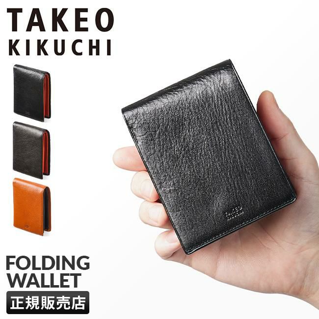 タケオキクチ アルド小物 二つ折り財布 TAKEO KIKUCHI tk-177624
