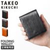 タケオキクチ アルド小物 二つ折り財布 TAKEO KIKUCHI tk-177624