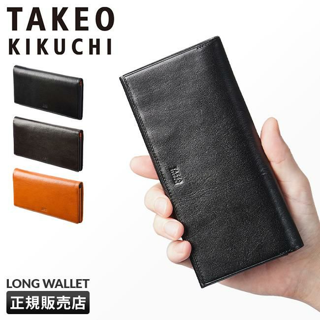 タケオキクチ アルド小物 長財布 TAKEO KIKUCHI tk-177625