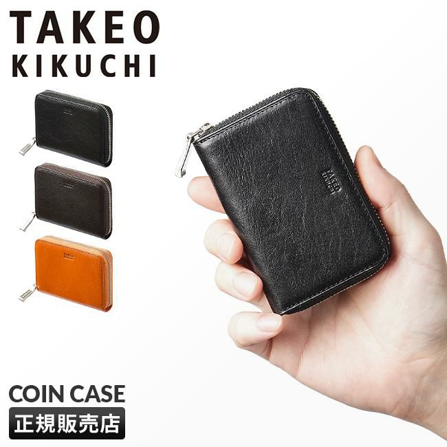 タケオキクチ アルド小物 小銭入れ コインケース TAKEO KIKUCHI tk-177626