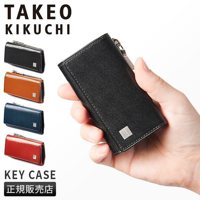 タケオキクチ ピエール小物 キーケース キーホルダー TAKEO KIKUCHI tk