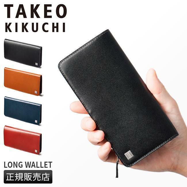 タケオキクチ ピエール小物 長財布 TAKEO KIKUCHI tk-181615