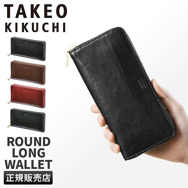 タケオキクチ エリア 長財布 TAKEO KIKUCHI tk-266617