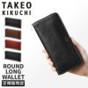 タケオキクチ エリア 長財布 TAKEO KIKUCHI tk-266617