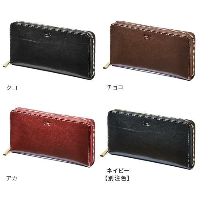 正規取扱店】タケオキクチ I エリア ラウンドファスナー長財布