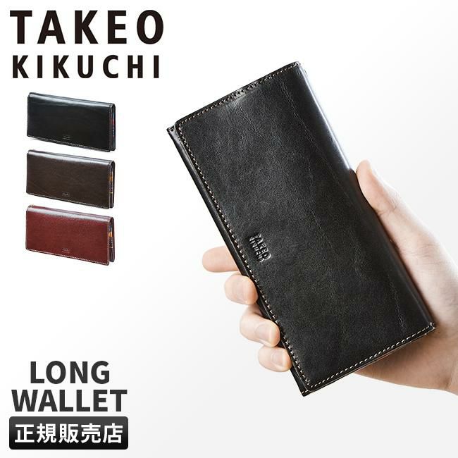 タケオキクチ エリア 長財布 TAKEO KIKUCHI tk-266618