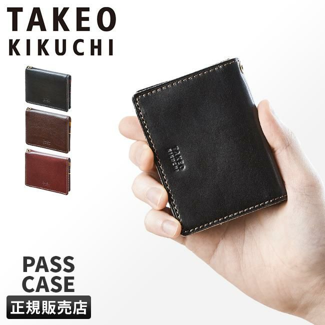 タケオキクチ エリア カードケース 名刺入れ TAKEO KIKUCHI tk-266619