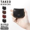 タケオキクチ エリア 小銭入れ コインケース TAKEO KIKUCHI tk-266621