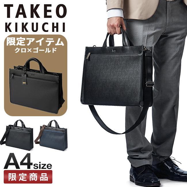 正規取扱店】タケオキクチ I ナビ ブリーフケース A4 tk-271501