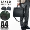 タケオキクチ ナビ ブリーフケース TAKEO KIKUCHI tk-271501