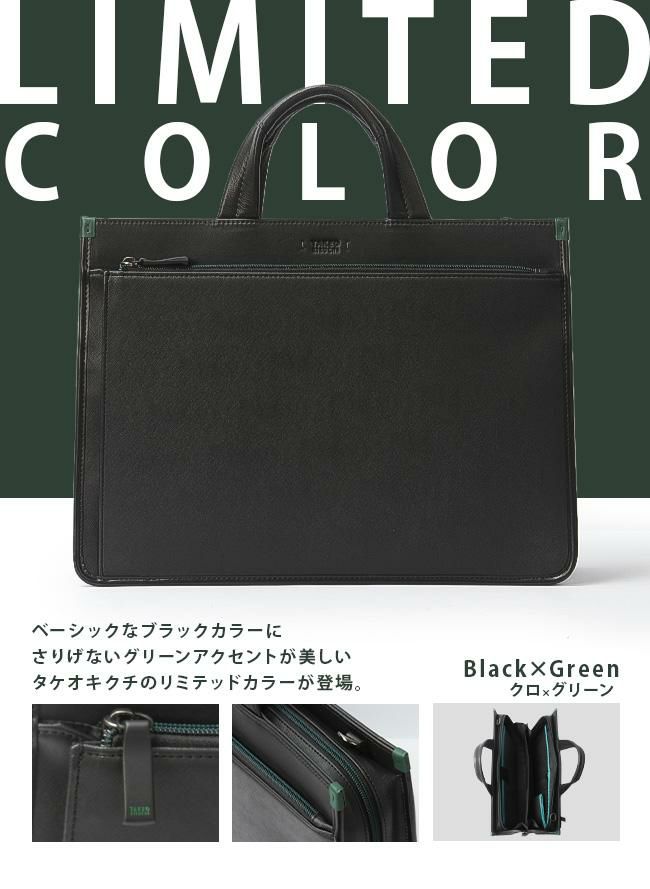 タケオキクチ ナビ ブリーフケース TAKEO KIKUCHI tk-271501